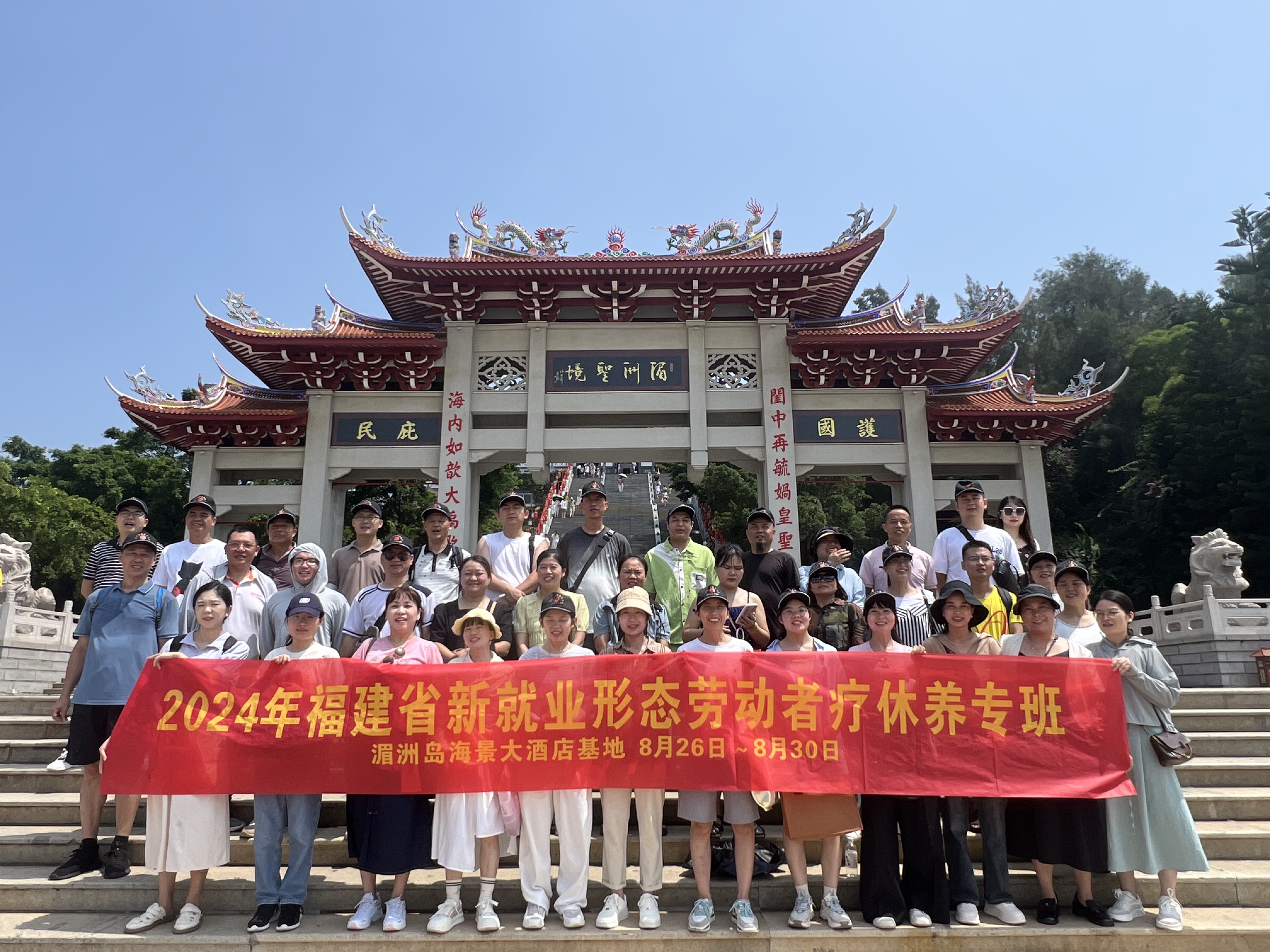 福建組織一線快遞員開展第二期療休養活...